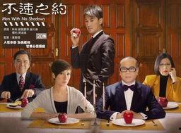 不速之约 在线观看,悬疑惊悚剧情揭秘