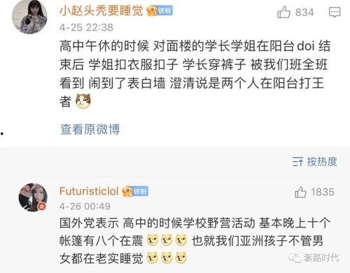 真实八卦爆料视频下载,真实八卦爆料视频幕后真相大曝光